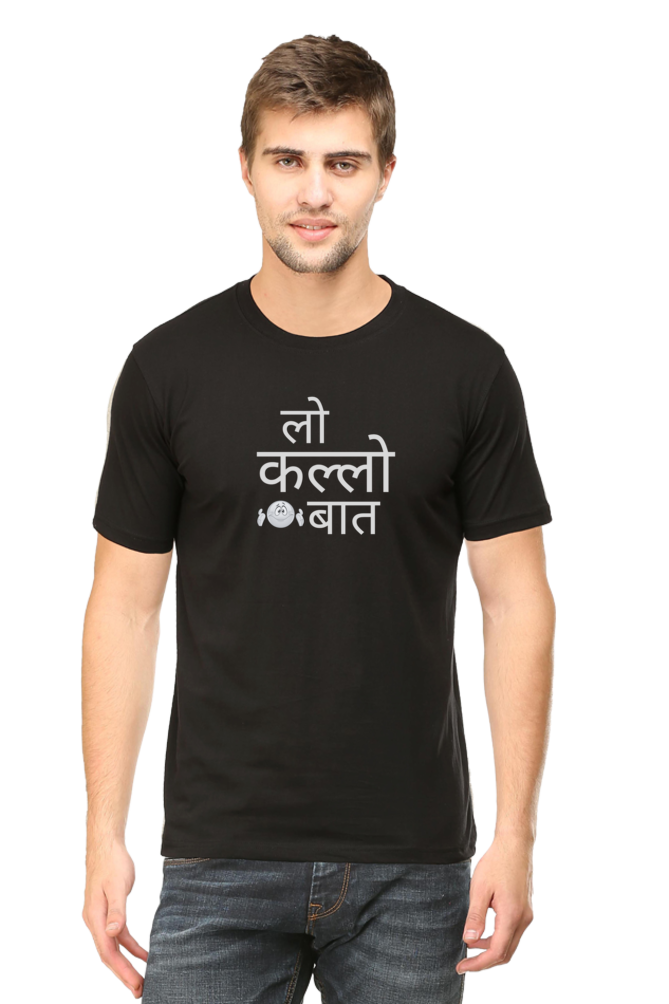 Lo Kallo Baat - Men's T Shirt